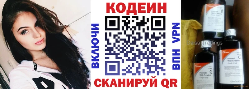 OMG tor  Бронницы  Codein Purple Drank 