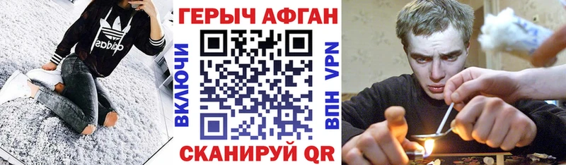 ГЕРОИН герыч  Бронницы 