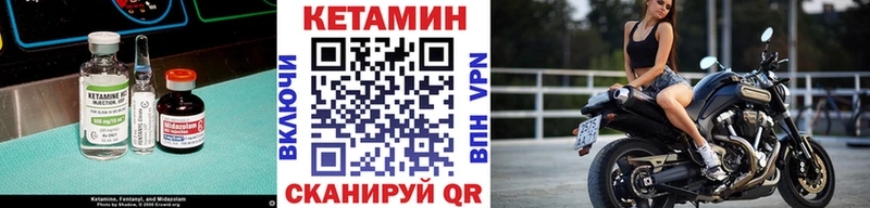 Кетамин ketamine  Бронницы 