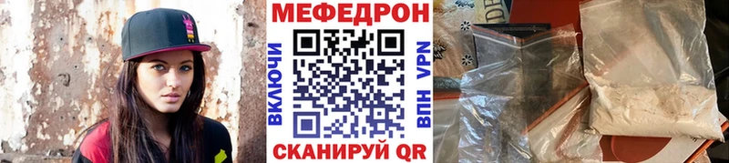 МЯУ-МЯУ кристаллы  Бронницы 