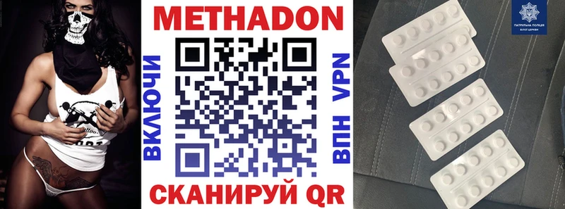 как найти закладки  Бронницы  Метадон VHQ 