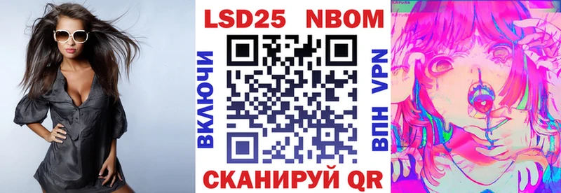 Марки 25I-NBOMe 1,8мг  купить наркотики сайты  Бронницы 