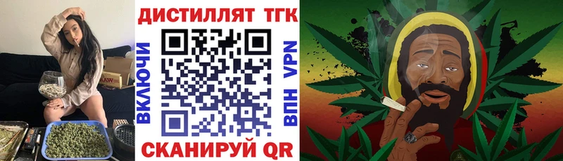 Дистиллят ТГК Wax  Бронницы 
